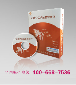 天財中億檔案管理系統 數字化檔案管理的卓越解決方案