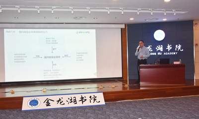 聚焦智能制造，推進(jìn)創(chuàng)新轉(zhuǎn)型——開發(fā)區(qū)企業(yè)齊聚金龍湖書院共議智能技術(shù)推廣及軟件開發(fā)