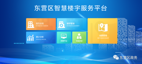 全省首個推廣，緣何又是東營區？——東營區技術推廣與軟件開發的創新實踐